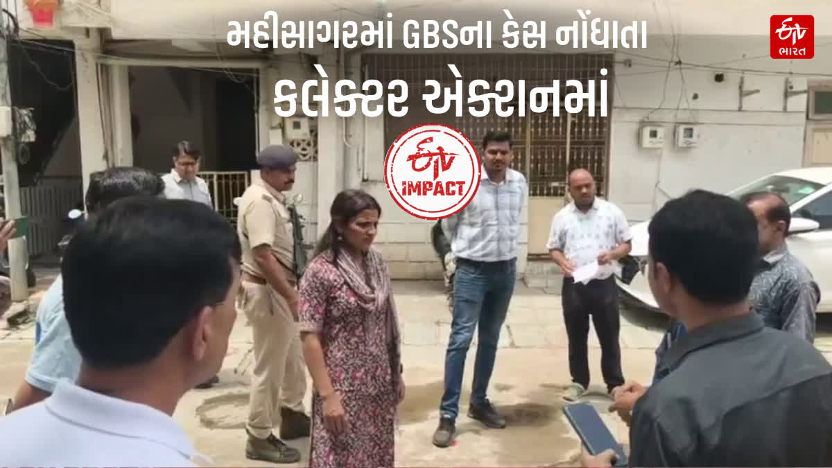 મહીસાગરમાં GBSના શંકાસ્પદ કેસો મળતાં તંત્રમાં દોડધામ