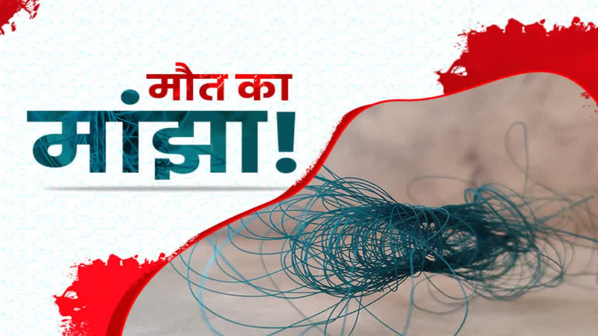चाइनीज मांझे ने ली NH-9 पर युवक की जान