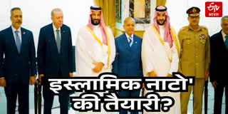 इस्लामिक नाटो की तैयारी?