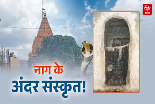 1000 YEAR NAGABANDHA INSCRIPTION