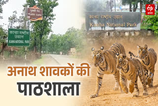 BALAGHAT KANHA REWILDING CENTER