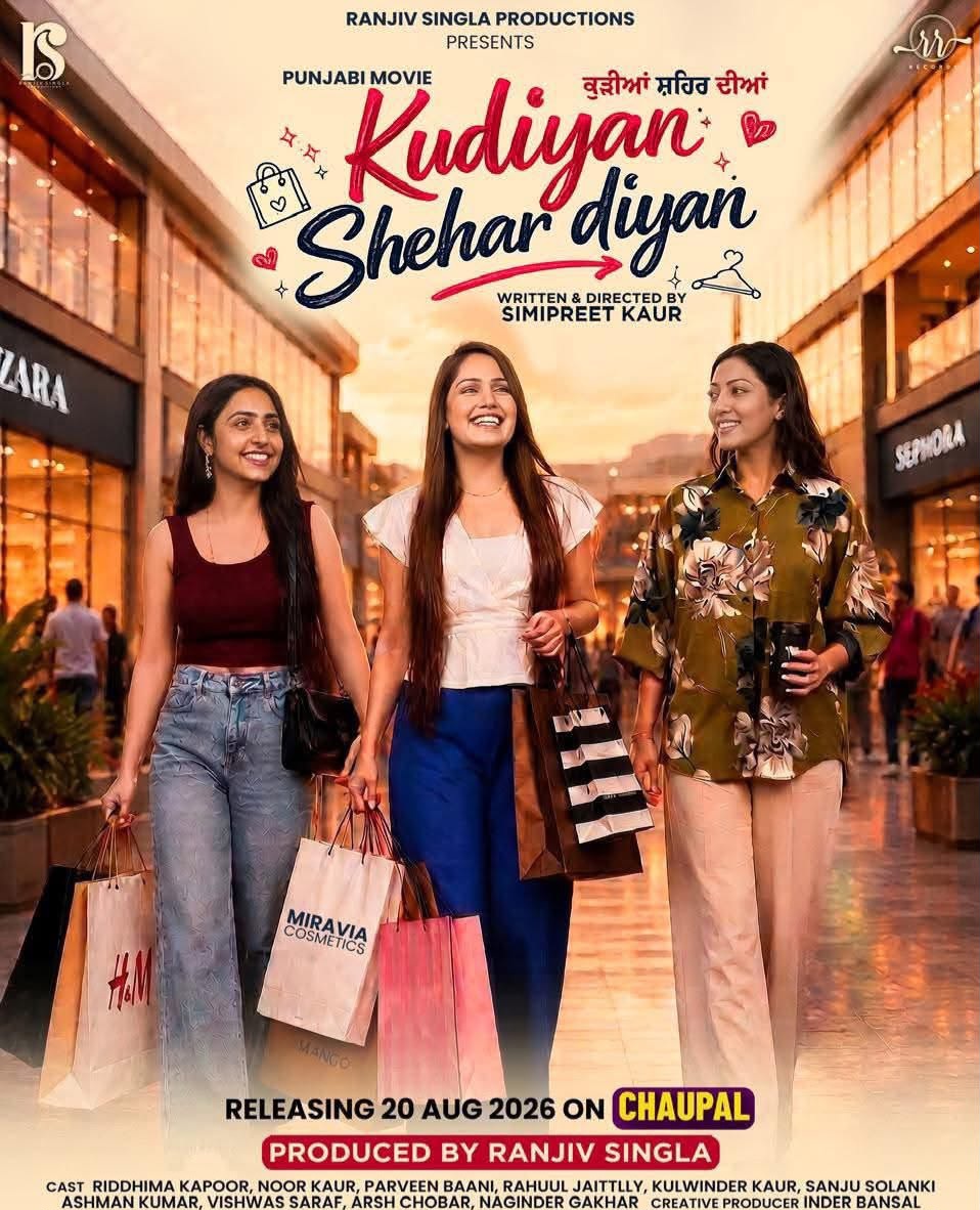 Film Kudiyan Shehar Diyan