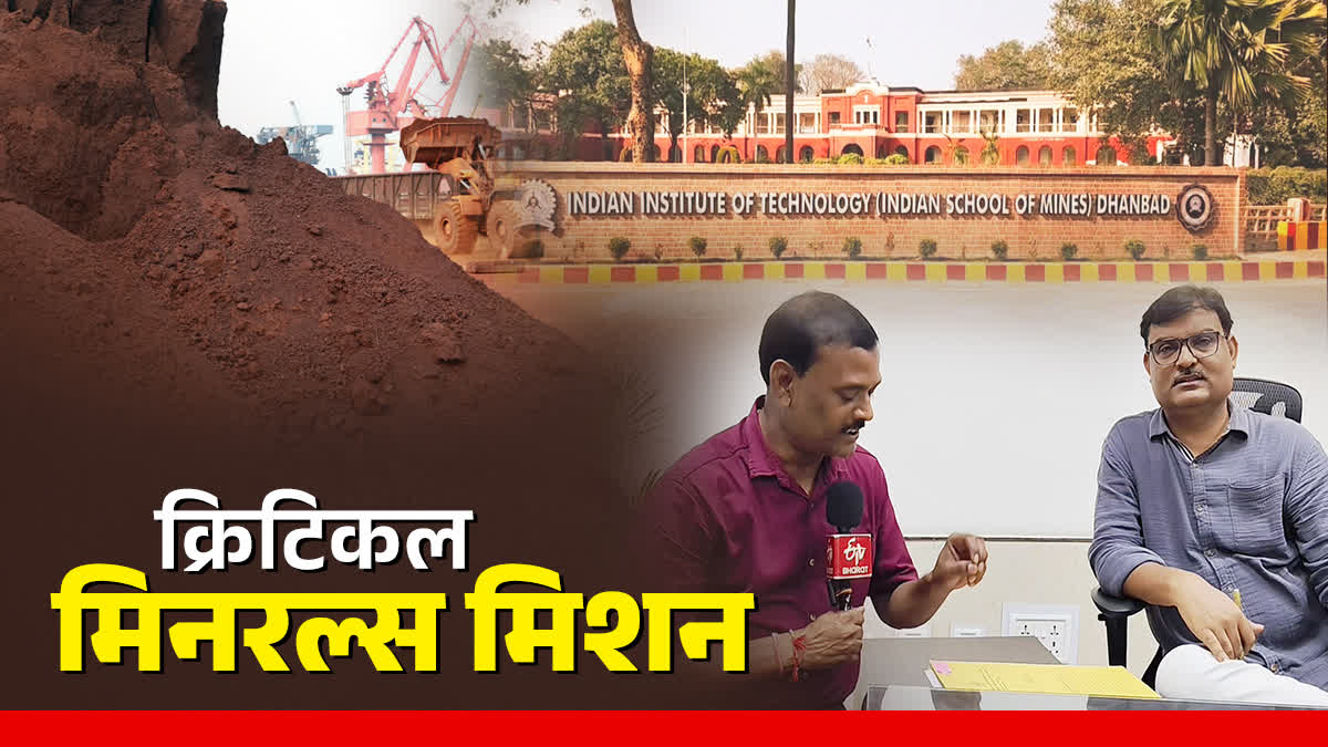 Center Of Excellence In IIT ISM