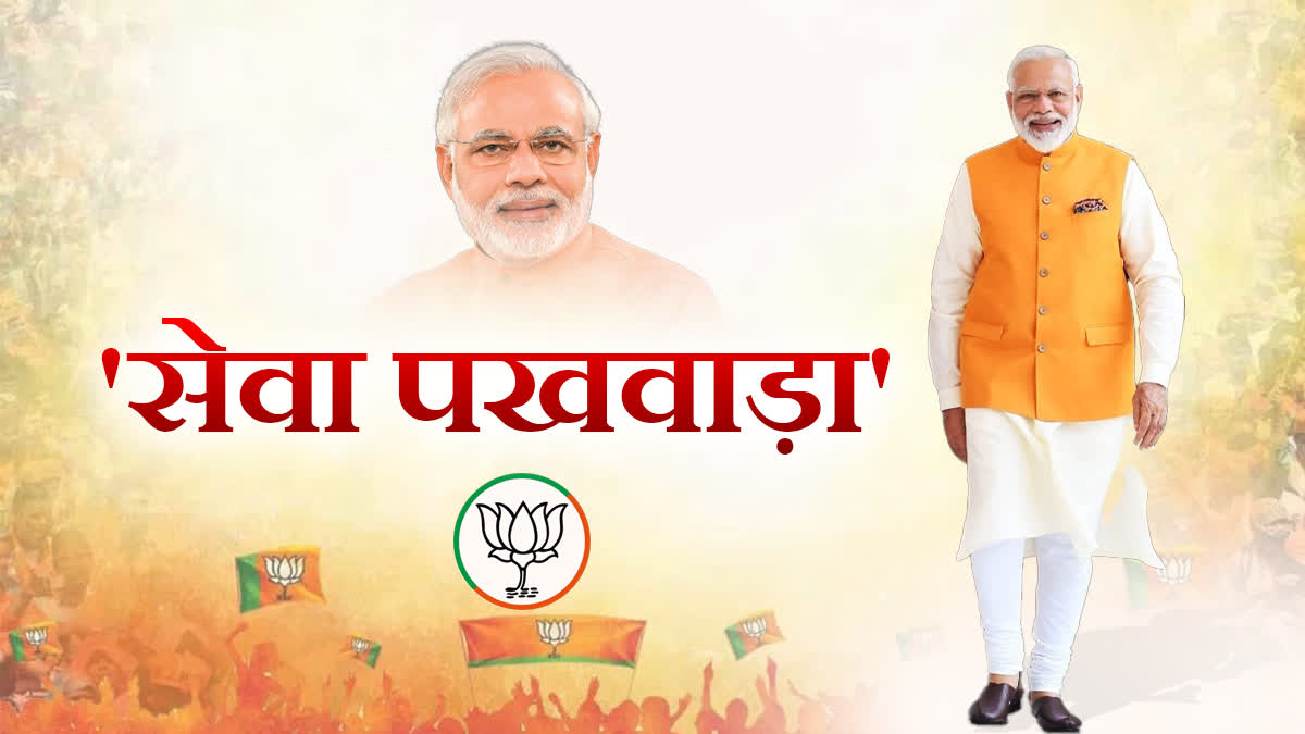 पीएम मोदी के जन्मदिन पर बीजेपी मनाएगी "सेवा पखवाड़ा", चंडीगढ़ में तैयारियां पूरी