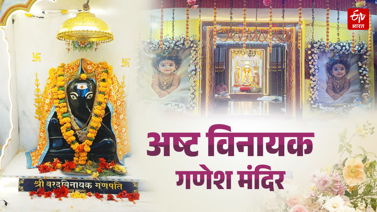 GADHAKOTA ASHTAVINAYAK TEMPLE