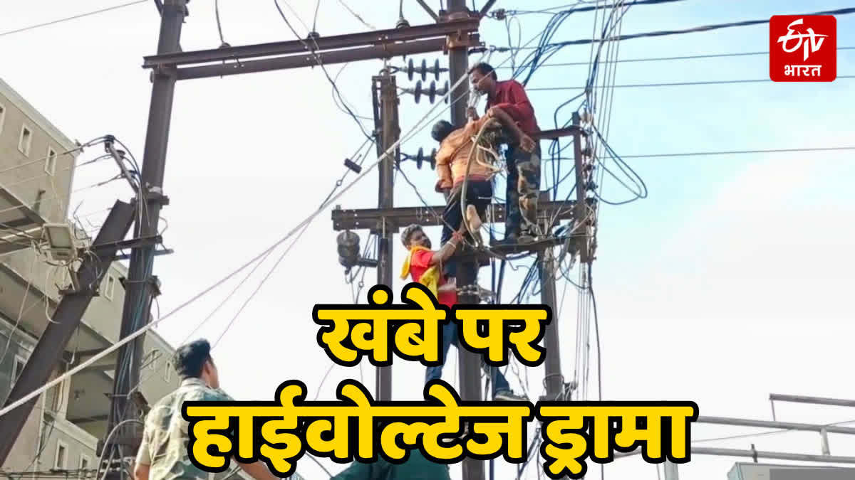 HIGH TENSION ELECTRICITY POL