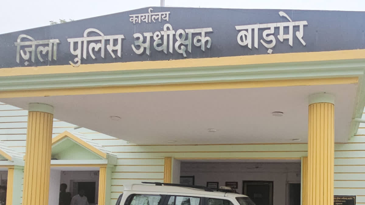 Office of the Superintendent of Police, Barmer