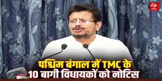 MAMATA BANERJEE FACTION DISQUALIFICATION PETITION