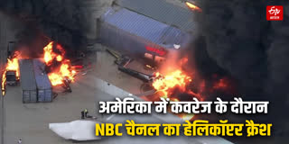 NBC NEWS HELICOPTER CRASH IN LOS ANGELES