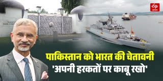 पाकिस्तान को भारत की चेतावनी