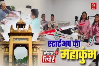 what makes startups mahakumbh bhu so special banaras how apply