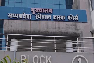 The headquarters of Madhya Pradesh STF.