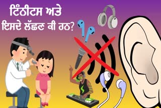 TINNITUS SYMPTOMS