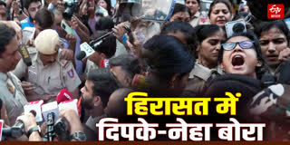 हिरासत में अभिजीत दिपके और नेहा बोरा