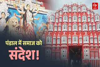 HAWA MAHAL STYLE PANDAL