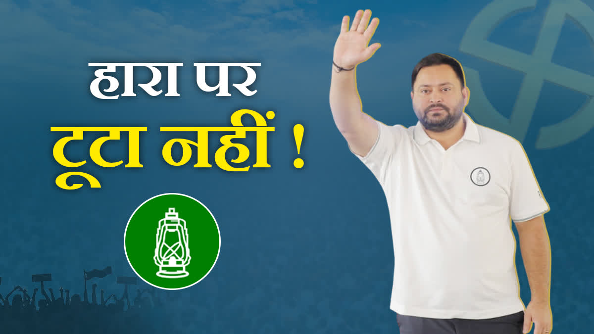 BIHAR ELECTION RESULT 2025