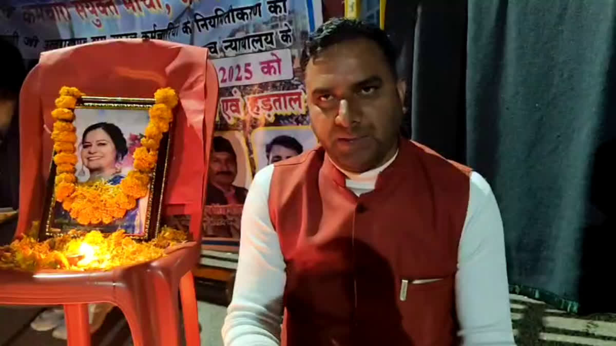 UPNL EMPLOYEE NEELAM DOBHAL DIED
