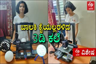 Student Neethi Kulakarni