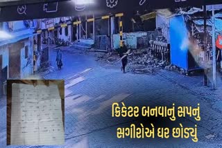 સુરતના સગીરો રાજસ્થાન પહોંચ્યા