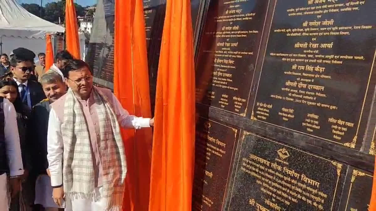 ETV Bharat News - Politics - News Image