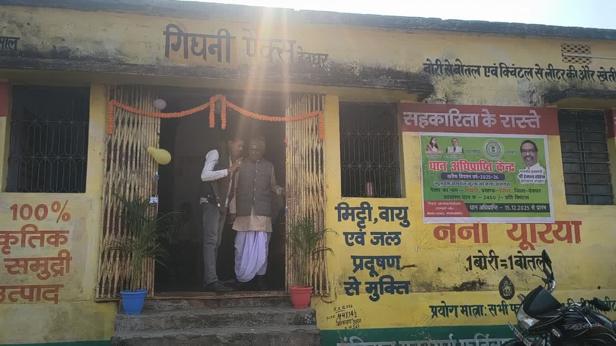 PADDY PROCUREMENT IN DEOGHAR