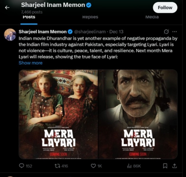 Pakistani Film Mera Layari