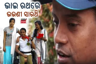 PARA ATHLETE KAMALAKANTA NAYAK