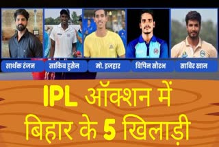बिहार के 5 खिलाड़ी