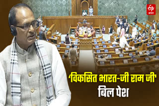 VB G RAM G BILL INTRODUCED IN LOK SABHA