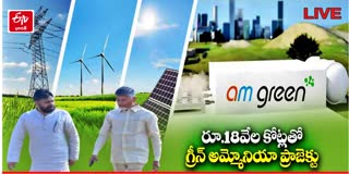 Chandrababu, Pawan Lay Foundation To Green Ammonia Factory In Kakinada LIVE