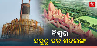 World Largest Shiva Linga