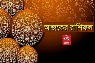 Today's Horoscope in Bangla
