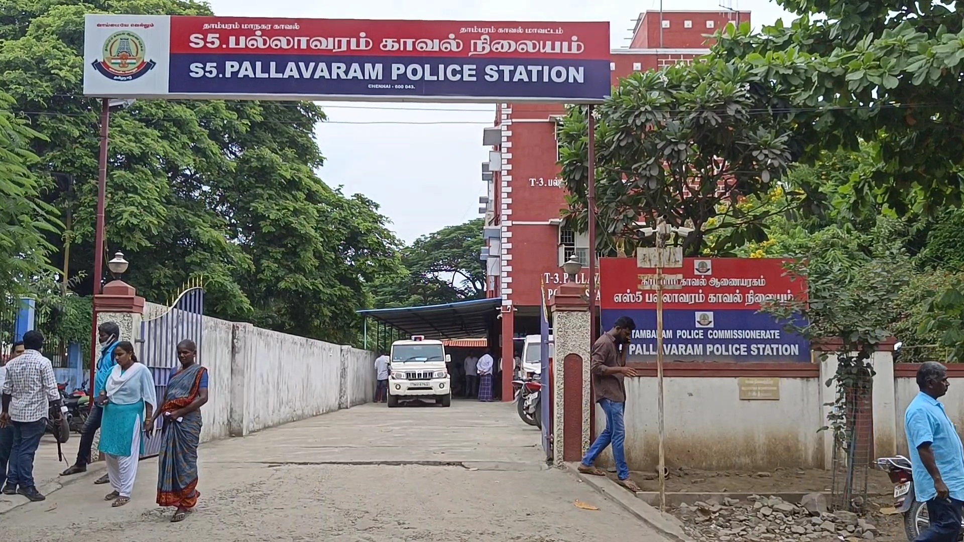 பல்லாவரம் காவல் நிலையம்