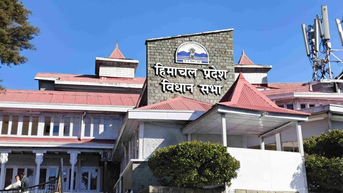 Himachal Assembly Budget Session 2026