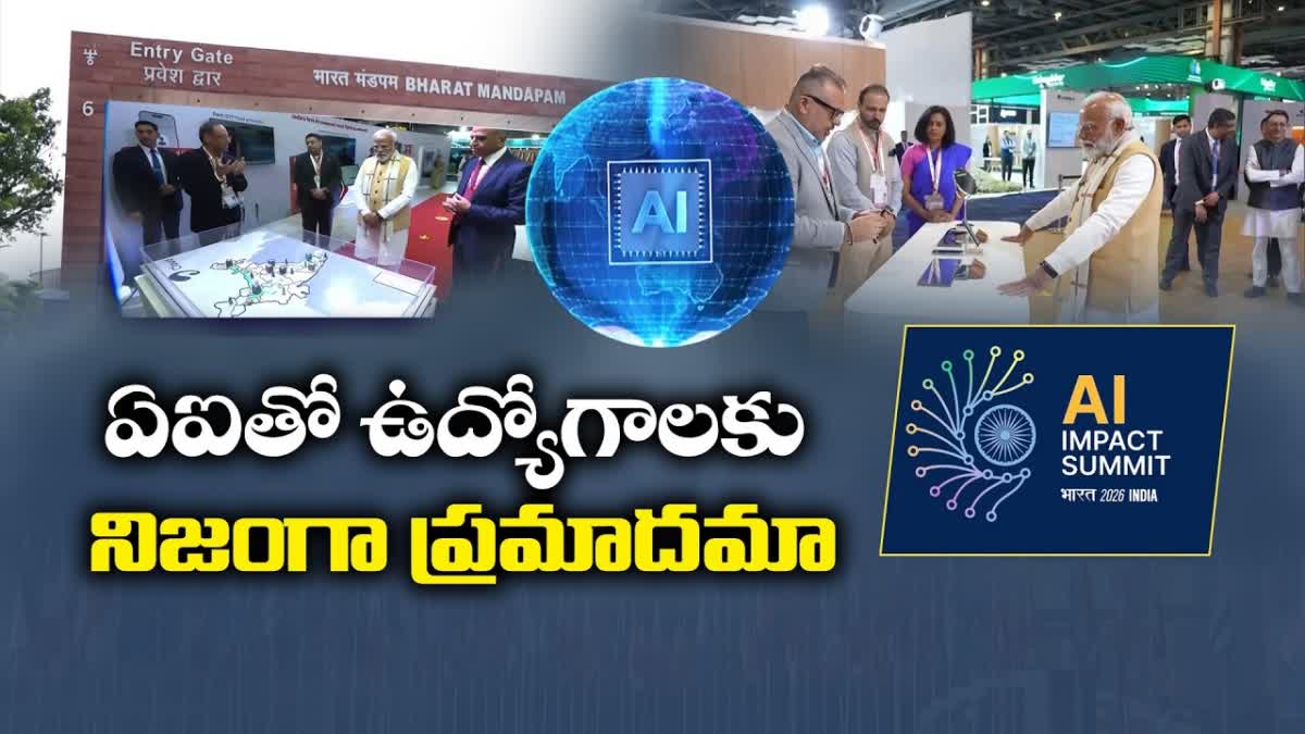 Idi Sangathi on  AI Opportunities And Threats