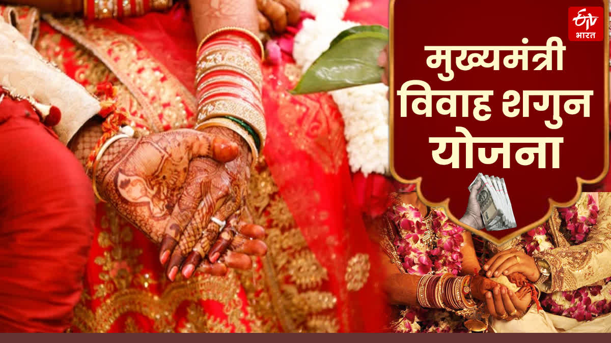 Haryana CM Marriage Shagun Scheme