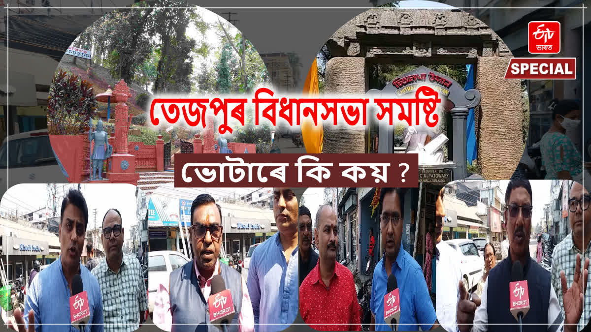 Tezpur Assembly Constituency