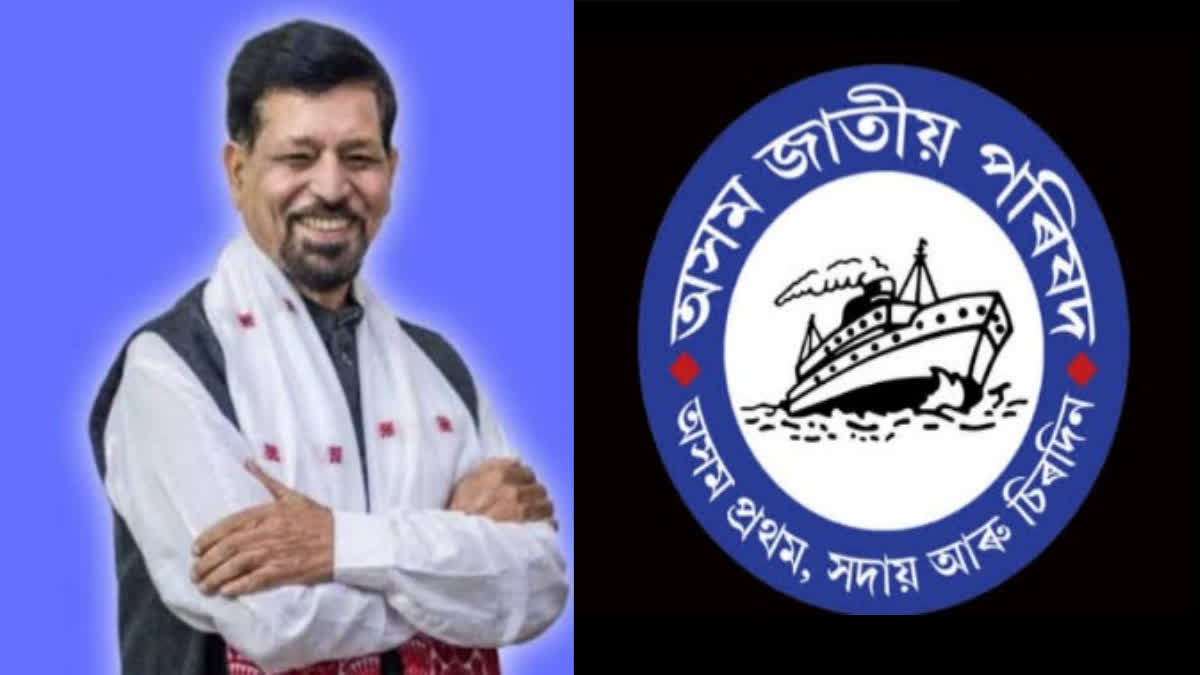 AJP President Lurinjyoti Gogoi