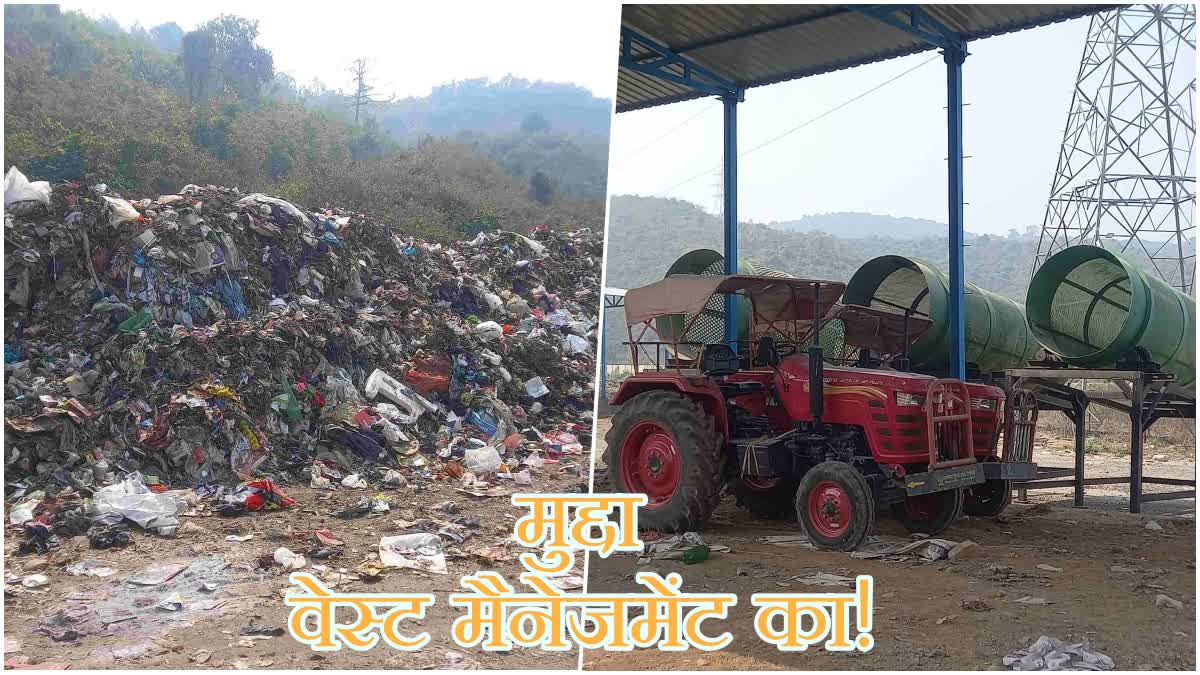 Solid waste management major issue in municipal elections in Sahibganj
