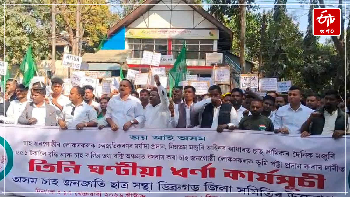 Protest demanding daily wage increase for tea workers in Dibrugarh