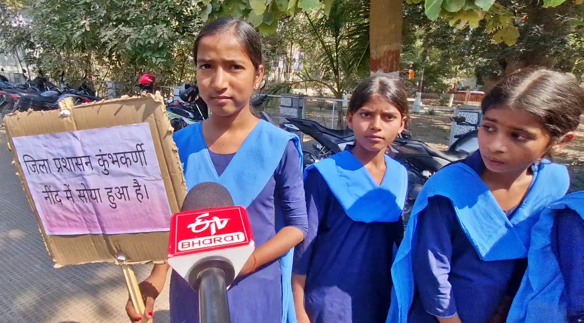 Jamui Government School