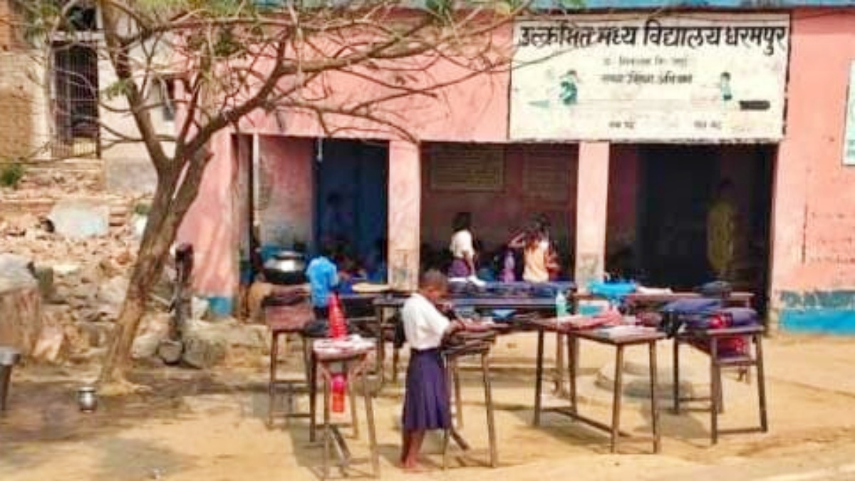 Jamui Government School