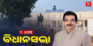 ODISHA ASSEMBLY LIVE STREAMING