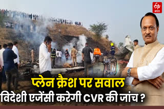 CVR से डेटा निकालने के लिए विदेशी मदद की मांग