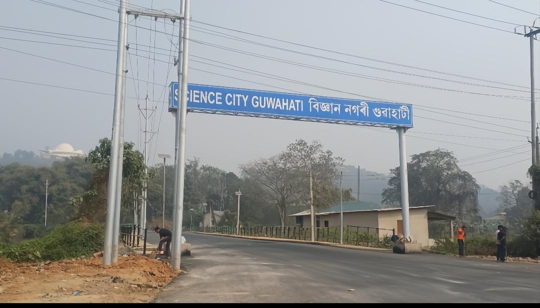Science City Guwahati