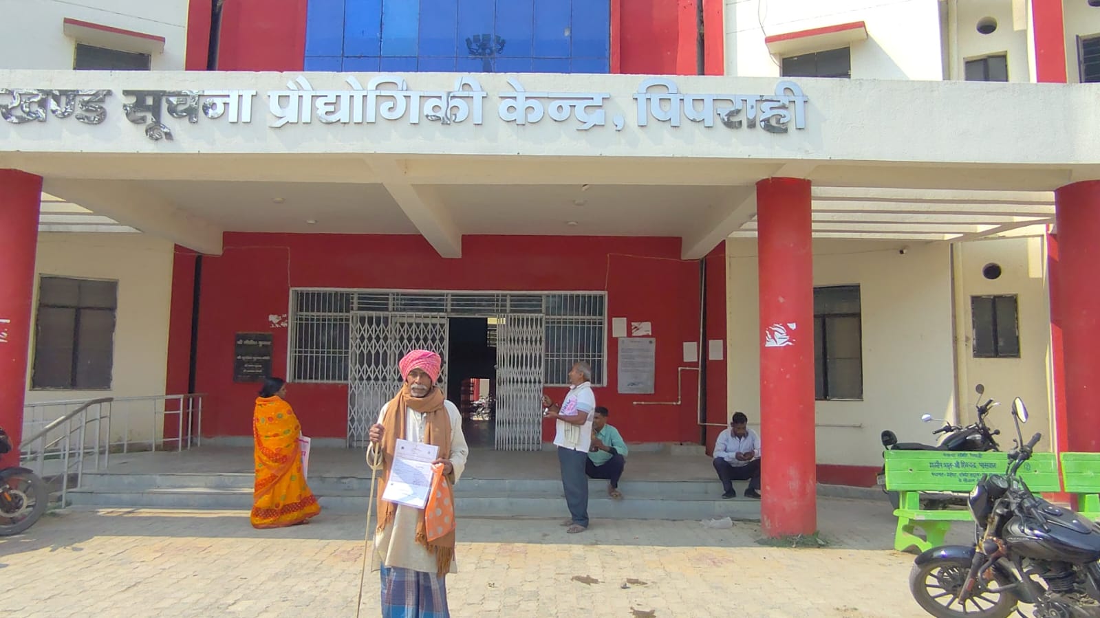 Old Age Pension Scheme in sheohar