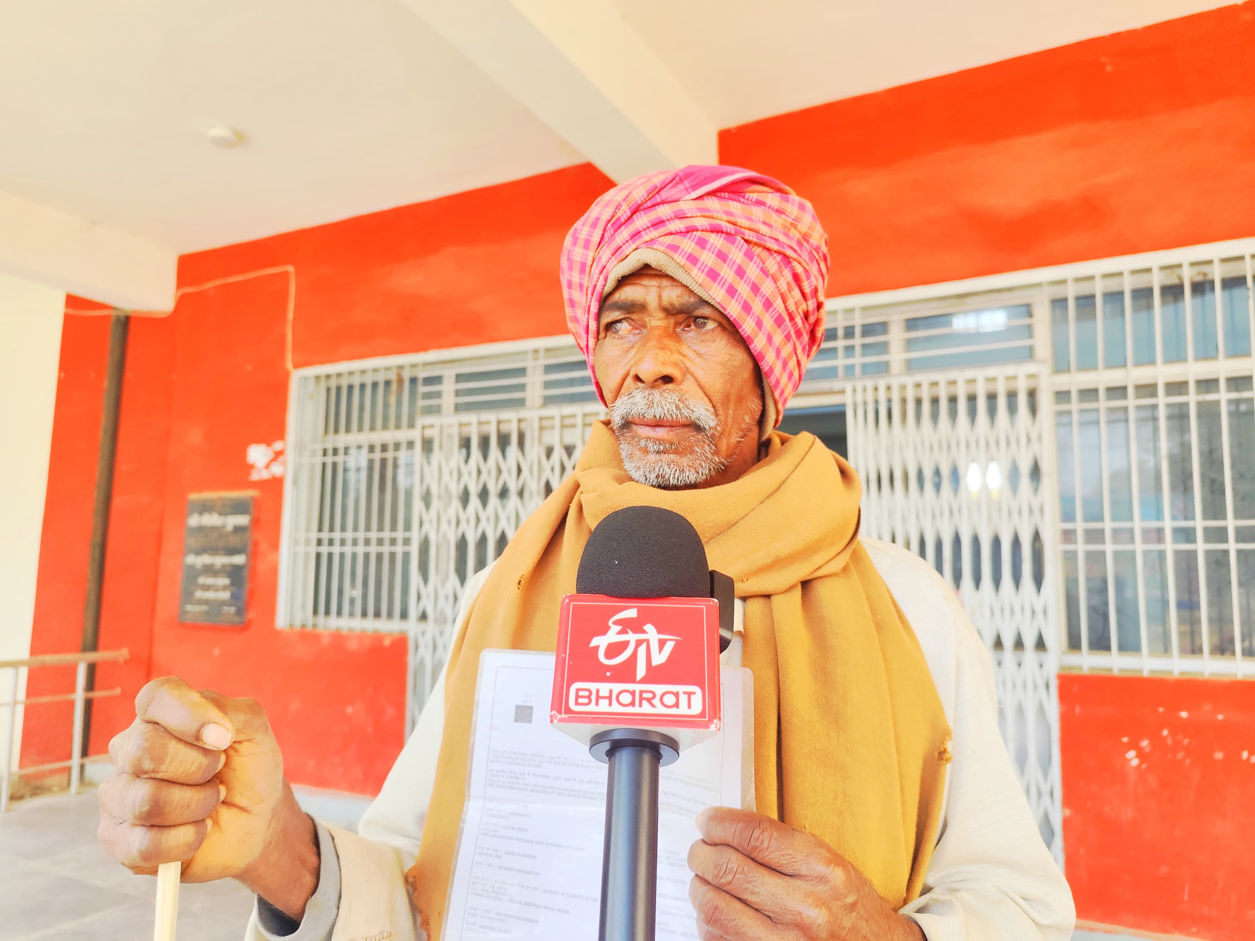 Old Age Pension Scheme in sheohar