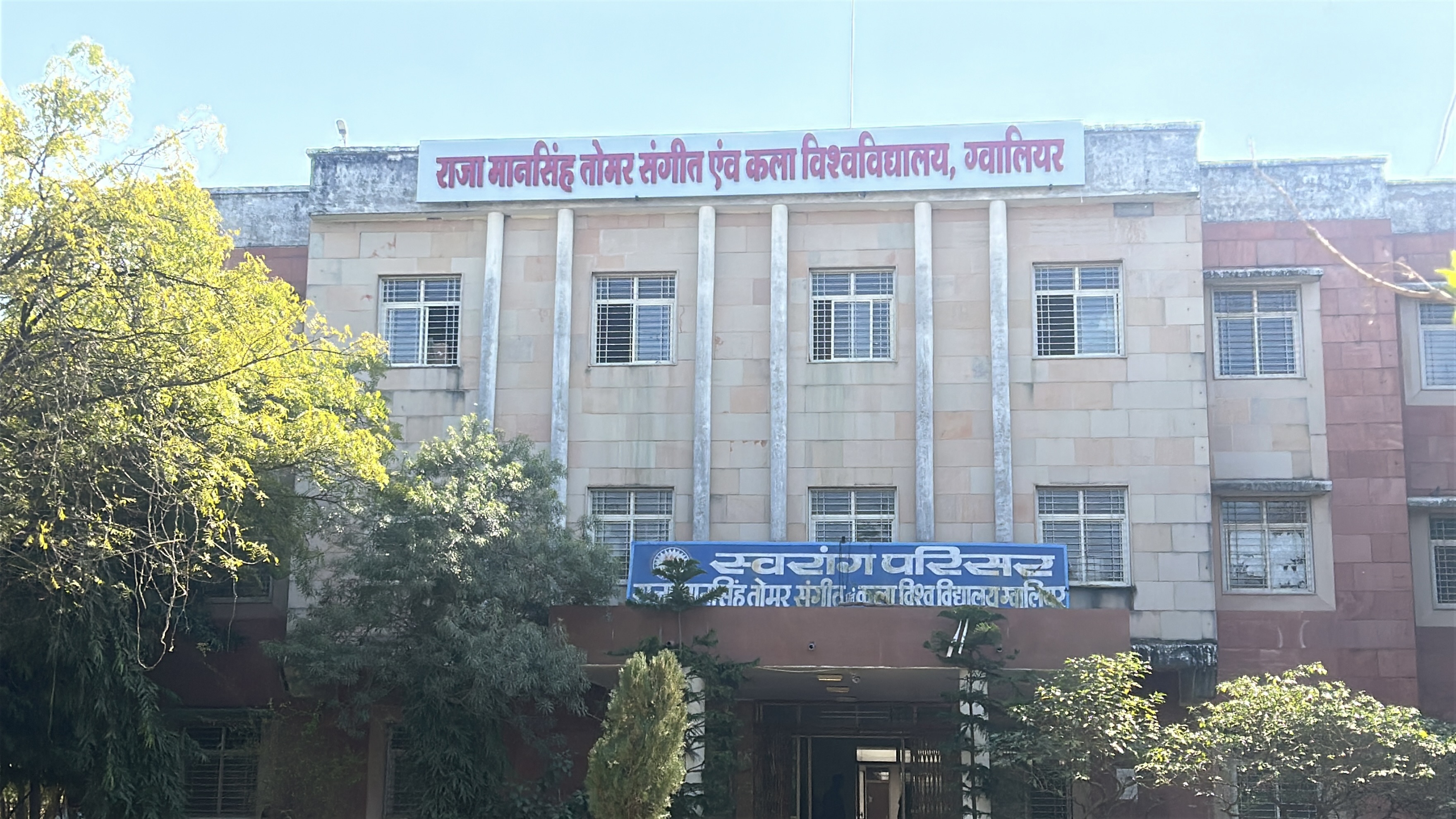 RAJA MANSINGH TOMAR UNIVERSITY Music fest