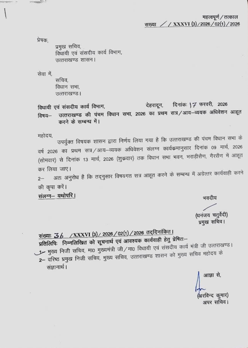 Uttarakhand Assembly Budget Session