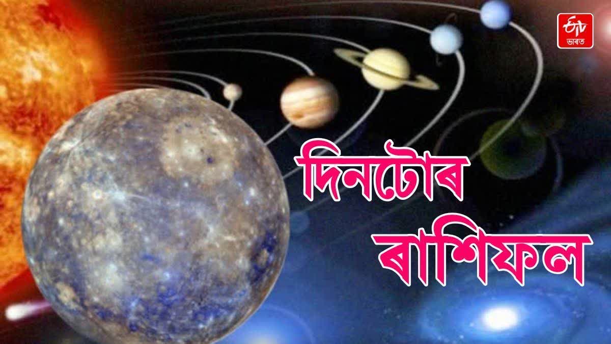 Daily Horoscope for 17th March 2026